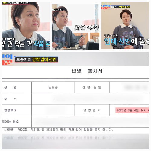 “엄마 적금으로 갚을게”…<b>이경실 아들</b> 손보승, 6월 입대 선언에 ‘눈...