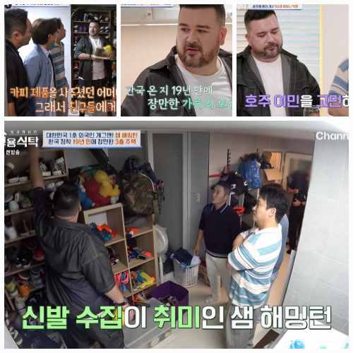 “1층은 윌리엄, 2층은 벤틀리”…<b>샘 해밍턴</b>, 19년 만에 자가 입성한 사...