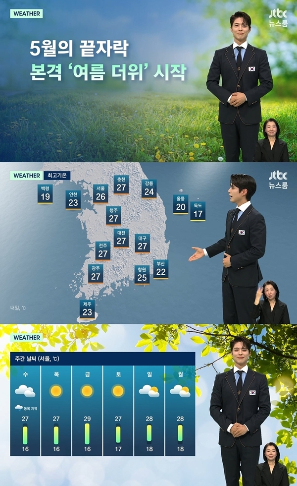 박보검 이어 김소현·이상이도 ‘<b>날씨 요정</b>’ 출격...‘<b>뉴스룸</b>’ 기상캐...