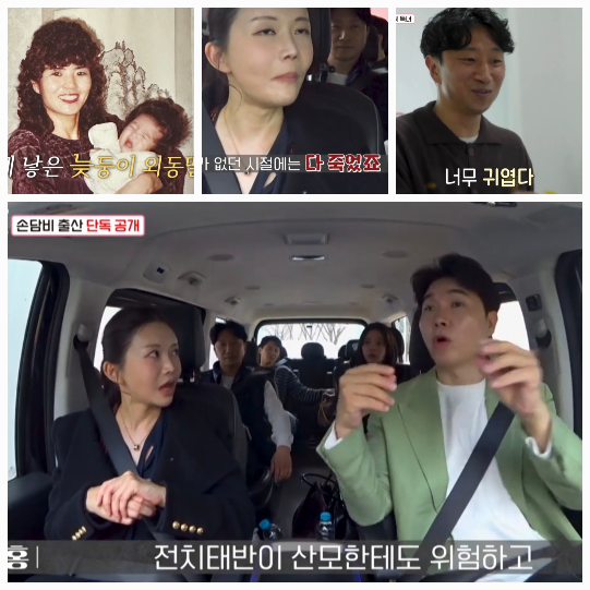 <b>손담비</b> “결혼·<b>출산</b> 상상도 못했는데…남편 만나 달라졌다”