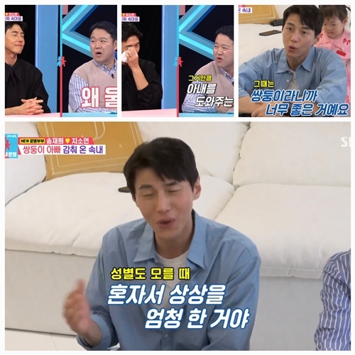 “한 아이가 없어졌다”…<b>송재희</b>, <b>쌍둥이 유산 고백</b>에 먹먹한 눈물