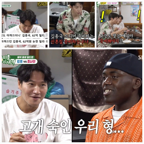 <b>김종국</b>, 62억 <b>신혼집</b> 매입 인정…“결혼 준비는 맞지만 공개는 NO”