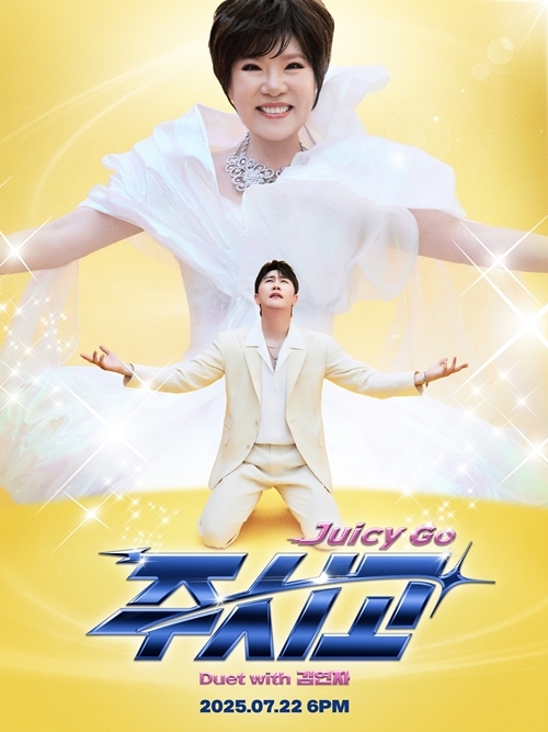 <b>영탁</b>, 벌써부터 ‘대박기운’…<b>김연자</b>와 함께한 콘셉트 포스터 공개