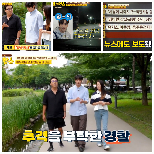 <b>이준영</b>, 자기 차 포기하며 <b>음주</b>차 쫓은 이유…“마음만 감사히”