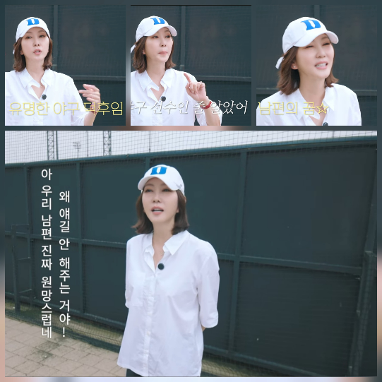 <b>김남주</b>, 아들 야구선수 안 됐다며 “자식은 내 맘대로 안돼”…김승...