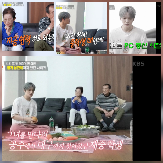 <b>김재중</b>, <b>상견례</b>까지 했던 전여친 공개…“사진 똑같이 생겼더라” 눈물...