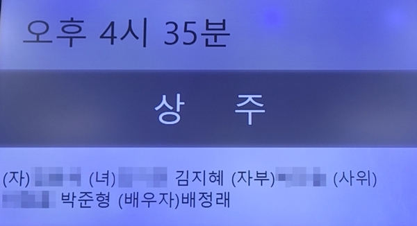 [단독] <b>김지혜 부친상</b>·박준형 장인상, 오늘(31일) 별세…김지민 눈물의...