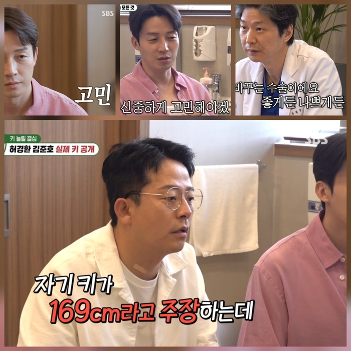 ‘<b>사지 연장술</b>’ <b>허경환</b>, 희망 키 180cm…“결혼 못 한 건 168cm 때문”
