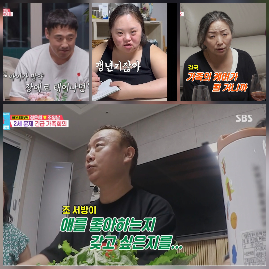 ‘다운증후군 작가’ <b>정은혜</b><b>조영남</b>, <b>2세 고민</b> 고백…“장애 갖고 태어...