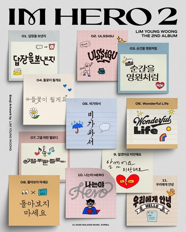 <b>임영웅</b>, <b>직접</b> 그린 이모지로 <b>트랙리스트</b> 소개...오는 29일 오후 6시 공개