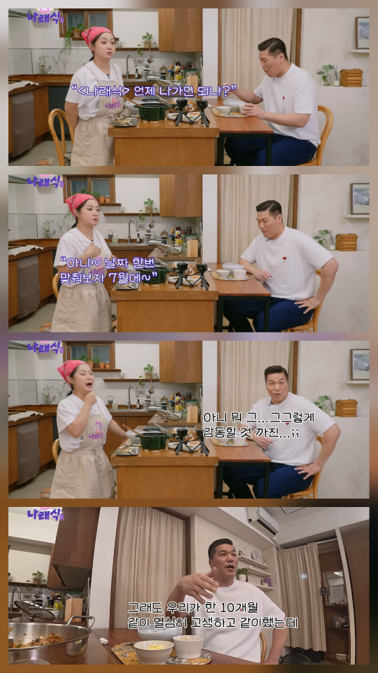 “<b>박나래</b>도 잘리는구나”…14kg 감량 탓 프로그램 <b>하차</b> 고백
