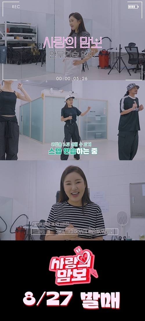 “<b>댄스</b> DNA 다시 깨웠다”…‘트롯 여제’ <b>송가인</b>의 변신 어떨까