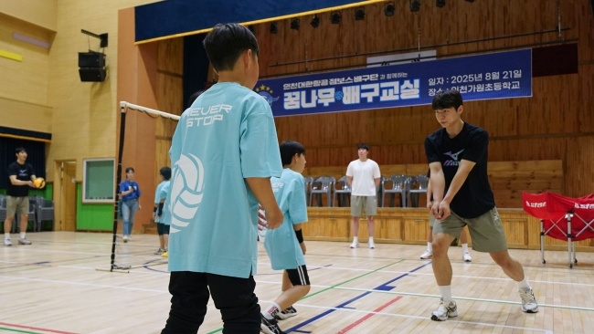 <b>대한항공</b>, 인천가원초 ‘<b>꿈나무 배구교실</b>’ 성료…헤난 감독 “<b>배구</b>의 ...