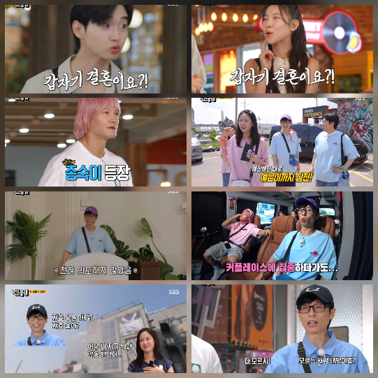 <b>김종국</b>, <b>런닝맨</b> 웨딩홀서 <b>결혼</b> 발표…기사 당일 멤버들도 몰랐다
