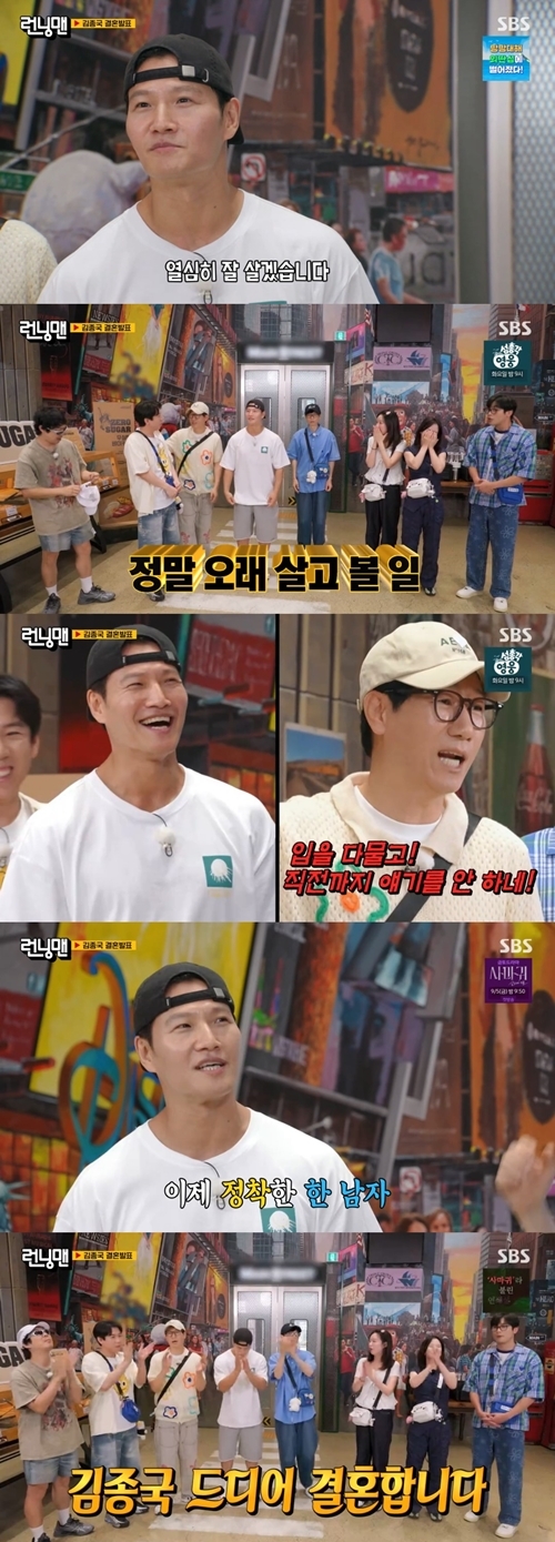 16년 지기 ‘<b>런닝맨</b>’도 몰랐다…‘결혼’ <b>김종국</b> “<b>예비신부</b>는 비연예...