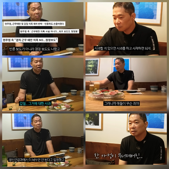 ‘<b>갑질논란</b>’ <b>현주엽</b>, “가족 모두 정신과 입원…세상이 그게 아니다”