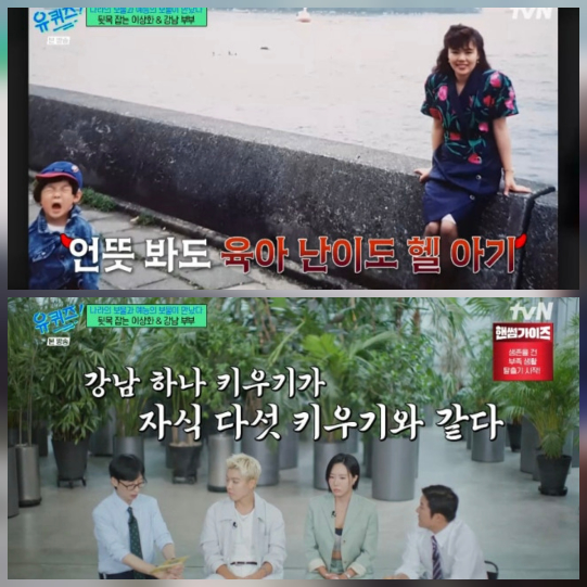 <b>강남</b> 母, <b>이상화</b>에 “나라 빛내신 분이 왜 우리 아들”…<b>결혼 반대</b> 고백