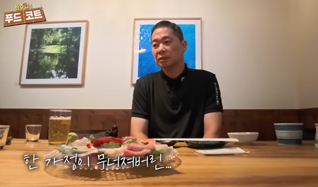 <b>현주엽</b>, 30kg 빠지고 <b>가족 정신과</b> 입원…허위 의혹 보도의 비극