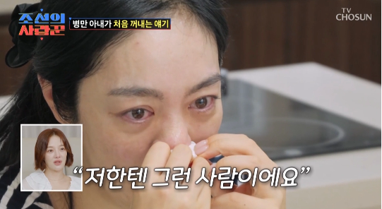 <b>김병만 아내</b>, <b>출산</b> 고백 중 눈물…“끝까지 곁에서 지킬 사람”