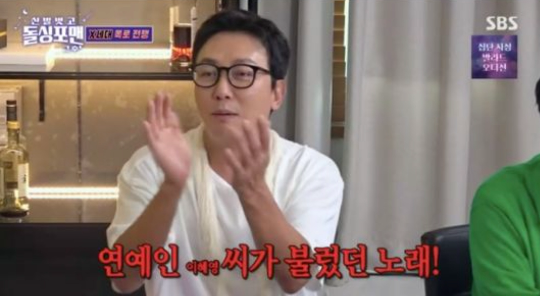 “그건 연예인 <b>이혜영</b> 씨가 불렀다”…탁재훈 한마디에 <b>이상민</b> 당황