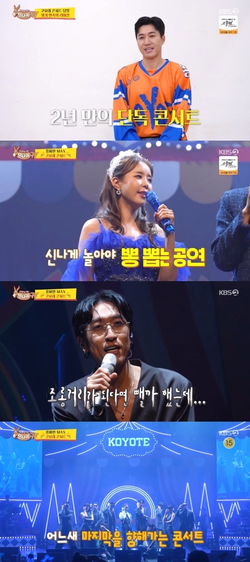 “이런 모습 처음봐”…<b>코요태</b>, 27년 차 ‘국민그룹’ 내공 증명한 콘서...