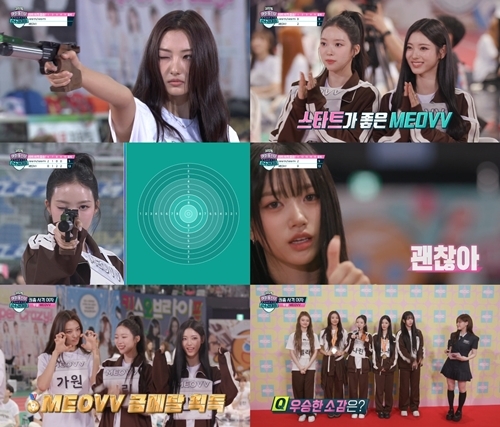 미야오, ‘<b>아육대</b>’ <b>사격</b> 퀸 됐다…<b>권총</b> 여자 단체전 <b>금메달</b> 획득