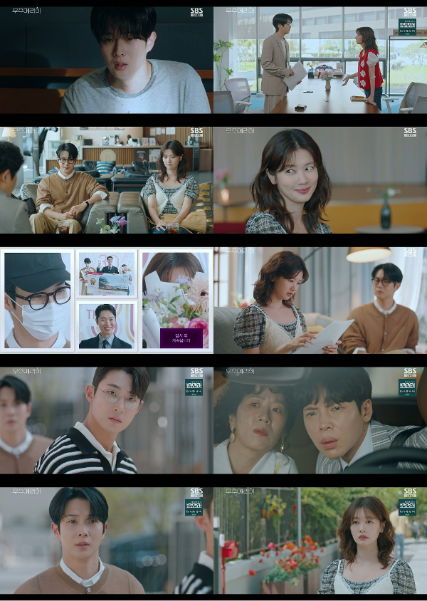 ‘<b>우주메리미</b>’ 최고 9.7% 기록...최우식-정소민, <b>위장</b> 신혼 ‘설렘+ 웃...