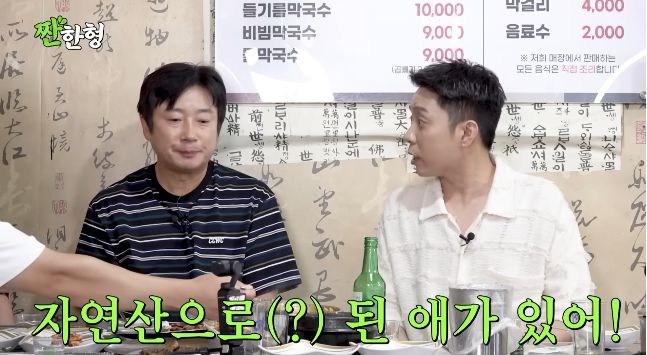 ‘<b>재혼</b> 앞둔’ <b>은지원</b>, <b>2세 계획</b> 언급…“자연스럽게 생기면 받아들일 ...