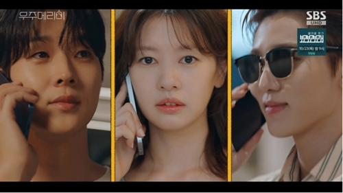‘<b>우주메리미</b>’ 최우식, ‘첫사랑 키링 소녀=정소민’ 알고 있었다[종합...