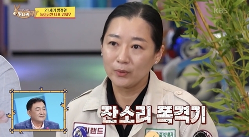 <b>임채무 두리랜드</b>, 알고 보니 ‘<b>가족회사</b>’… 이사 아내·실장 딸 “결벽...