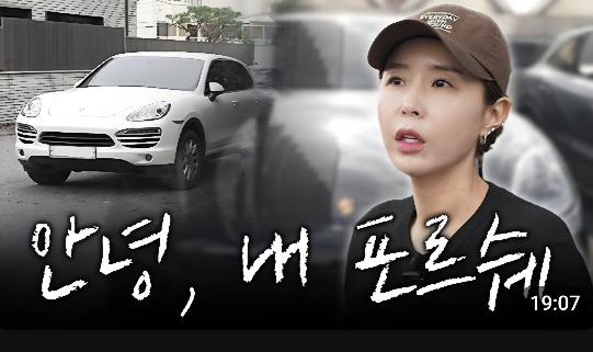 “<b>문원</b> 만나더니 달라졌네” <b>신지</b>, 결혼 앞두고 파마·새 집·<b>포르쉐</b>까...