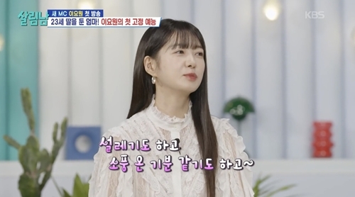 <b>이요원</b>, 세 아이 엄마의 귀환 “첫날, 소풍 온 기분이에요”