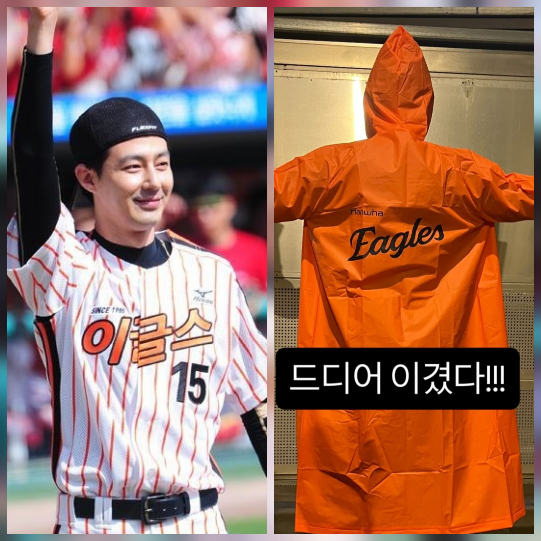<b>조인성</b>, <b>한화</b> 19년 만의 KS <b>승리</b>에 <b>환호</b> “드디어 이겼다!”…우비 입고...