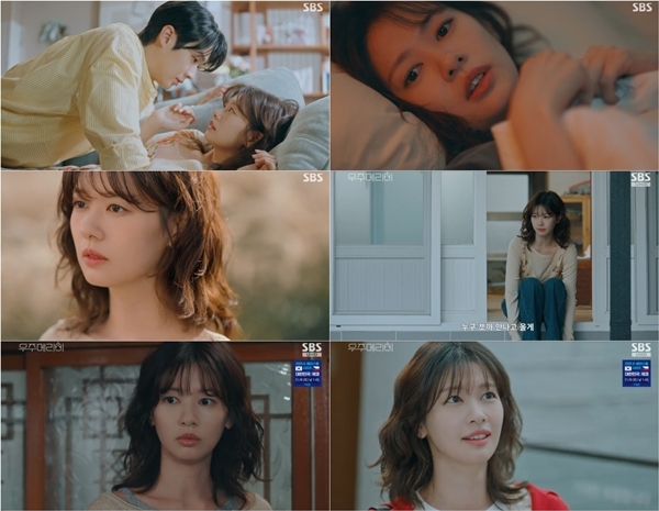 <b>정소민</b>, 최우식과 달달 연애 시작...러블리 로코 감정 풀가동 (<b>우주</b>메...