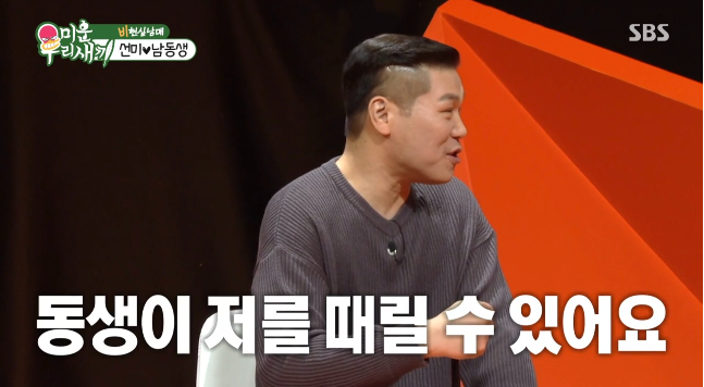 서장훈, 여동생 볼에 뽀뽀? ‘맞을 각오해야’…<b>선미</b> <b>사랑</b>해·볼뽀뽀 현...