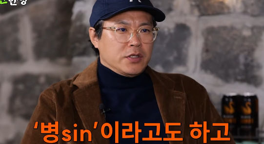 신동엽, <b>김원훈</b> “<b>스타병</b> 걸렸다”… 백현진 “그건 병신(sin)이지” 폭...