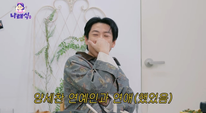 <b>박나래</b>·<b>양세찬</b>, 쌍방 <b>폭로전</b>… “게이 말하는 거냐?”·“연예인 만났...