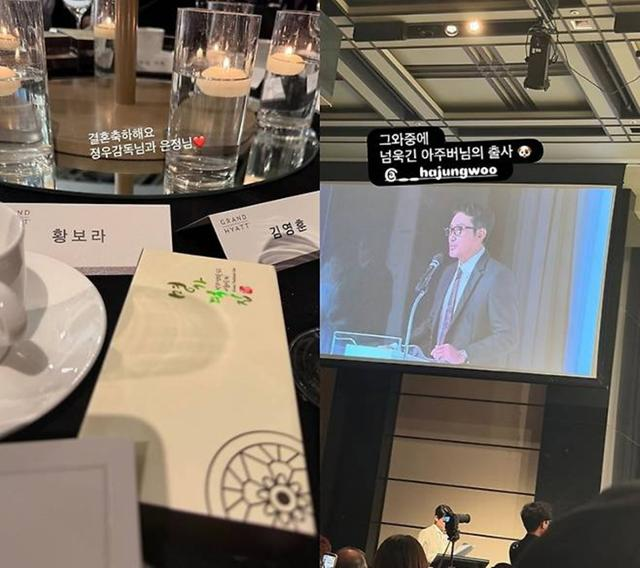 <b>함은정</b>김병우 <b>결혼식</b> <b>축사</b> 나선 <b>하정우</b>...“너무 웃긴 아주버님의 축...
