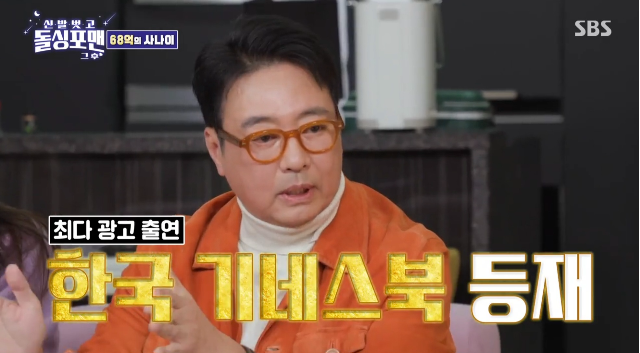 <b>윤다훈</b>, 전성기 ‘한국 <b>기네스북</b>’ 등재… “광고 48개·연 68억, 연예인...