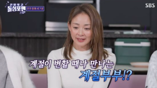 <b>야노시호</b>, <b>추성훈</b>과 4개월 못 봐도 괜찮은 이유 “떨어져 있으니 감사해...