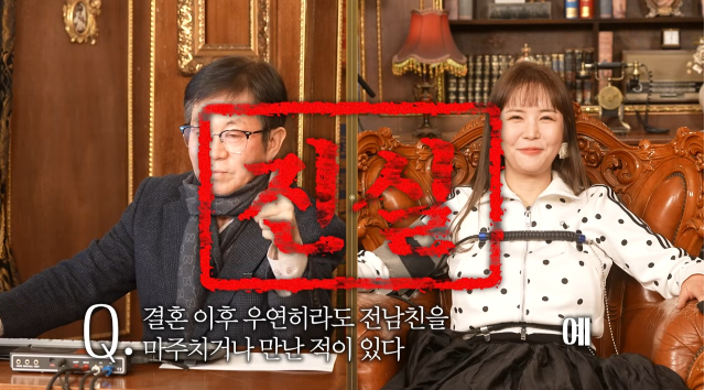 “대시받았고, 만났다” <b>장영란</b>, 결혼 후 전남친 만남까지…거짓말탐지...
