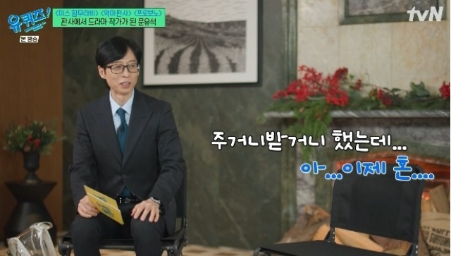 유재석 조세호 빈자리 실감