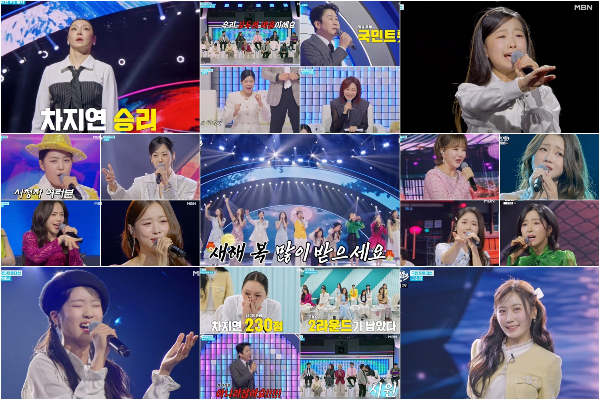 현역가왕3 전 채널 시청률 1위