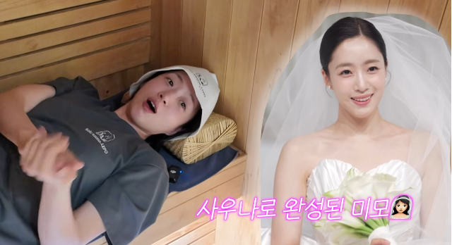 결혼 3개월 차 ‘김병우♥’ 함은정, “붓기 싹 빠졌다”…결혼식 전날 사우나 고백