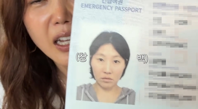 채정안, 비키니 입으러 떠난 하와이…‘귀 안 보이는’ 긴급여권 재난 휴가