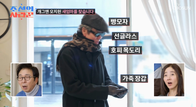 오지헌 父, 72세 패셔니스타…“형 같은 비주얼”