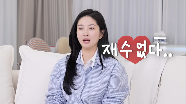 ‘전진♥’ 류이서 母, 채널명에 “재수없다” 돌직구