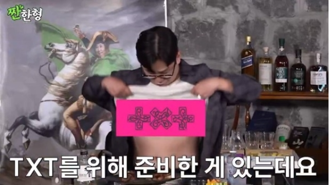 신동엽 ‘짠한형’, 투바투 앞 신체 노출…‘자유’ 빙자한 ‘폭력’ 논...