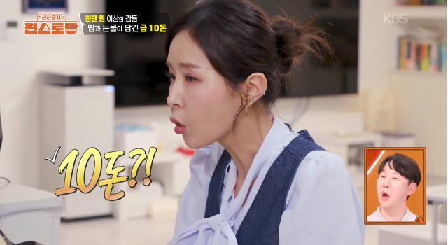 ‘문원’ <b>신지</b>, 허당인 줄 알았는데 <b>금 10돈 선물</b>…“이 마음이 귀하...