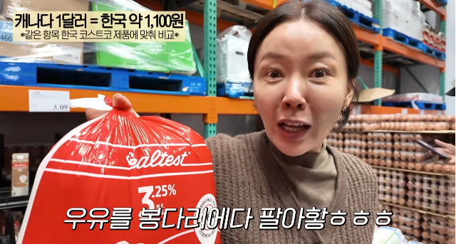 캐나다 우유에 놀란 안선영, 진짜 핵심은?